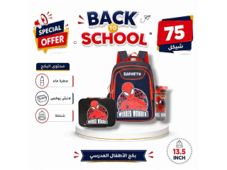 مهرجان العودة للمدارس