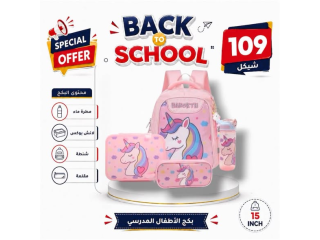 مهرجان العودة للمدارس
