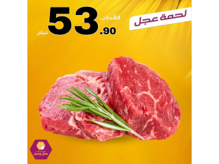 عروض الملحمه ليوم الخميس 8/13