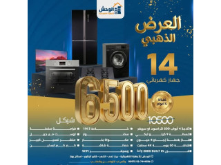 ثلاجة أبواب 500 لتر اسود
