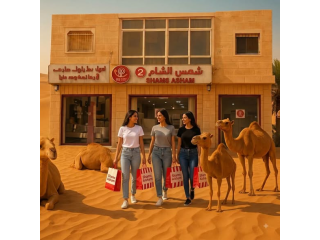 مروحة شمس الشام