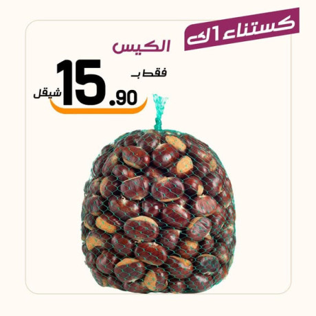 aarod-altazg-lyom-alkhmys-11-big-4