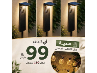 مصابيح الحدائق التي تعمل بالطاقة الشمسية