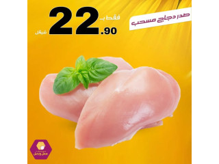 عسل وبصل سوبرماركت