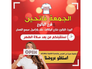 تشكيلة مميزة من الملابس و الأحذية الشتوية