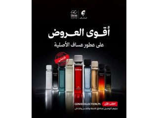عطور ASSAF الأصلية