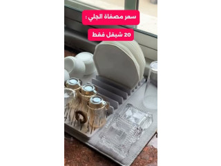 Dish Drying Rack