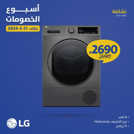 asboaa-alkhsomat-khsomat-kbyr-otshylat-kthyr-aal-alaadyd-mn-alaghz-alkhrbayy-big-2