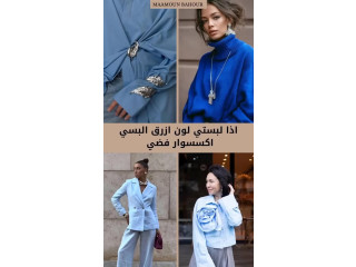 لون الشوز والاكسسوار المناسب لفستانكم