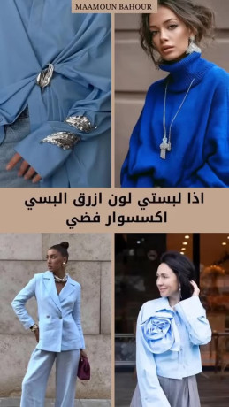 lon-alshoz-oalakssoar-almnasb-lfstankm-big-0