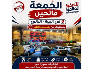 فاتحين