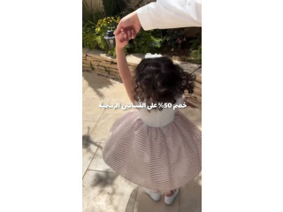 خصم 50% على تشكيلة فساتين المناسبات للأطفال