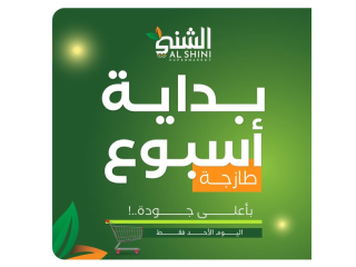 بداية أسبوع طازجة بأعلى جودة