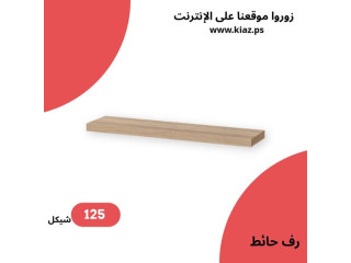 رف حائط LACK