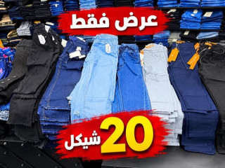 بنطلونات وجينزات