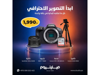 باقة تصوير متكاملة