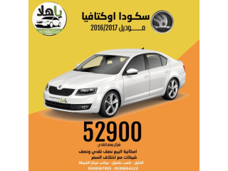 سكودا أوكتافيا موديل 2016/2017