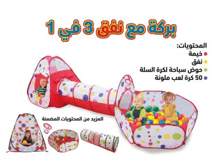نفق الألعاب 3×1