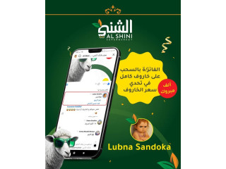 السحب على خاروف كامل