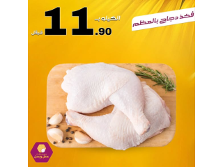 عروض مميزة ليوم الاحد 8/23