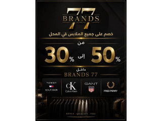 Discount on All Clothing at Brands 77