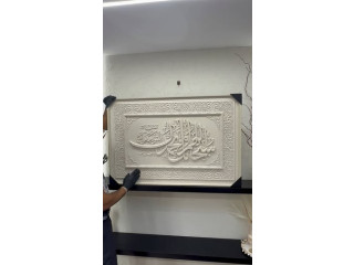 Decorative Wall Art