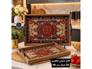 طقم صواني قطعتين