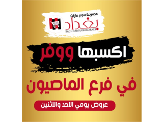 #عروض_الطازج_وليومين