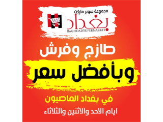 #عروض_الطازج_ولمدة_3_ايام