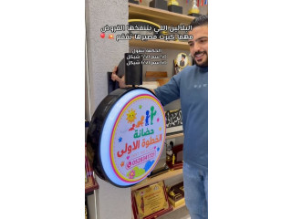 حضانة الخطوة الأولى