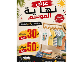عرض ن بة نهائة لفترة محدودة! المونتم أي قطعة من النمر المتبقية
