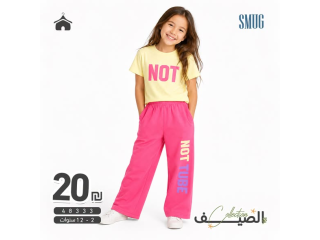تشكيلة كبيرة من الملابس للأطفال