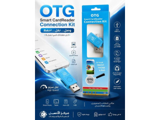 قارئ كروت OTG