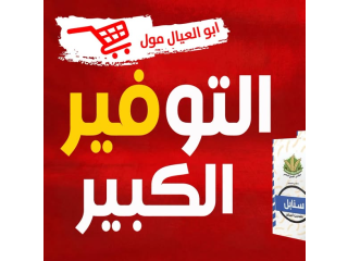 خصومات على اللحوم