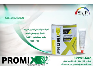 معجون السيارات الخشن 4270 Lightweight Body Filler X-Gold