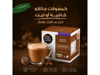 كبسولات Galão Café au Lait