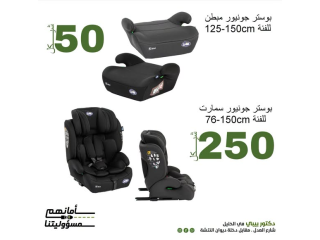 عروضات على قسم كوتات و مقاعد الأمان