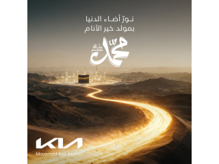 نور أضواء الدنيا بمولد خير الأنام