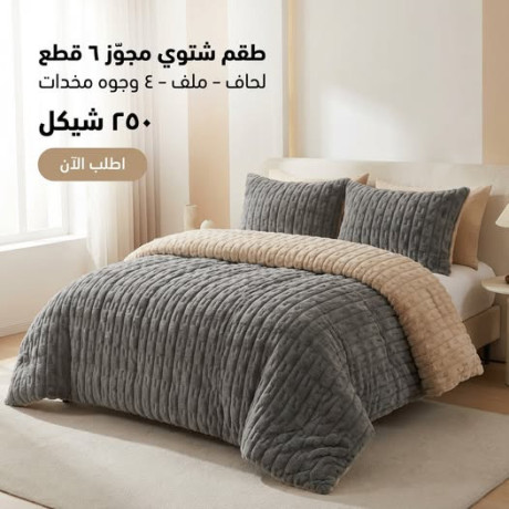 tkm-shtoy-mgoz-7-ktaa-lhaf-mlf-3-ogoh-mkhdat-ro-shykl-atlb-alan-big-0