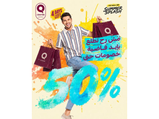 خصومات منتصف الموسم حتى 50%