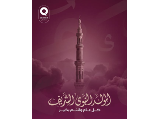 مولد نبوي شريف