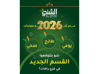 منتج متوفر يوميا، طازج وصحي جدا