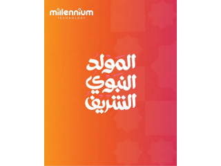 المولد النبوي الشريف