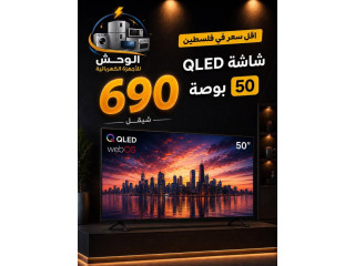 شاشة QLED 50 بوصة