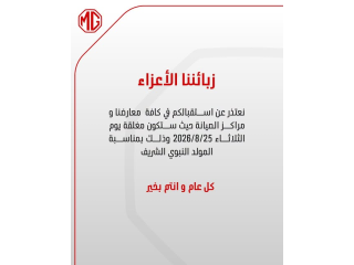 Notice to Customers