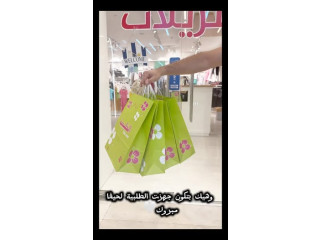 Shopping Bags