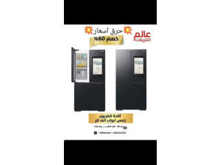 ثلاجة سامسونج و ثلاجة بيكو و ثلاجة شارب