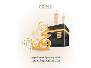 مناسبة المولد النبوي الشريف