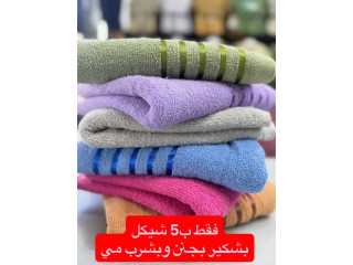 توليد مناشف بألوان متعددة