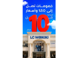 خصومات على قطع مختارة